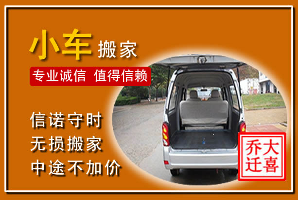 铜鼓个人搬家