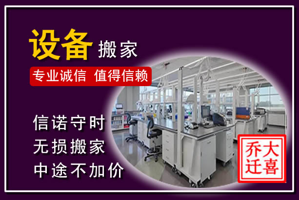 铜鼓仪器设备搬运